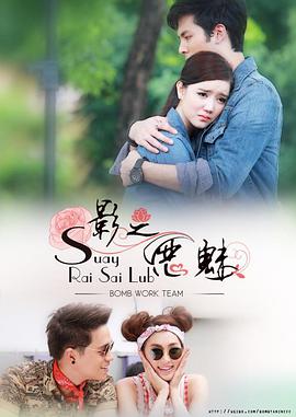 影之恶魅 第01集