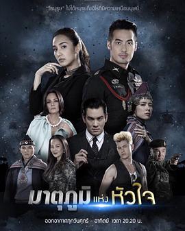 亲爱的英雄之国土之心 第01集