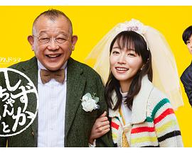 小静与爸爸 第01集