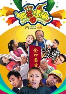 微笑江湖 第42集