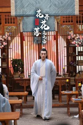 绝世：花开花落花无悔 第01集