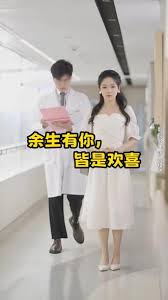 余生有你皆是欢喜 全集(大结局)