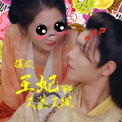 摄政王妃她又美又飒 全集(大结局)