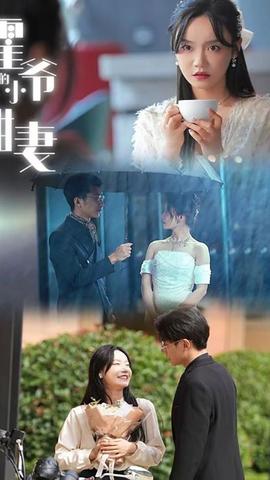 霍爷的小甜妻 全集(大结局)