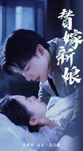 替嫁新娘亿万老公宠上天 全集(大结局)