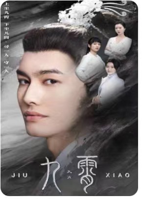 九霄&我为仙帝 全集(大结局)