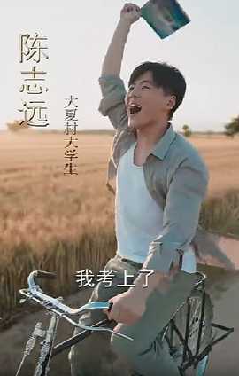 志在千里 全集(大结局)