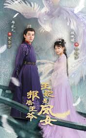 报告王爷王妃是凤女 全集(大结局)