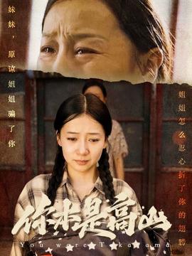 本是高山短剧 全集(大结局)