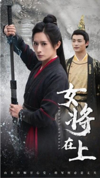 女将在上 全集(大结局)