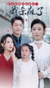 老公给秘书转账后，我杀疯了 全集(大结局)