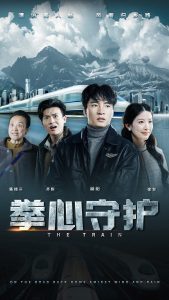 拳心守护 全集(大结局)